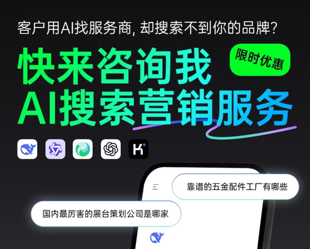 AI智能推广数据分析后台示意